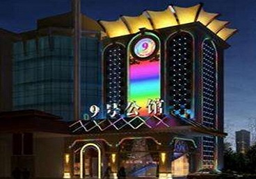 杜尔伯特好玩开放荤素KTV推荐-九号公馆KTV消费价格口碑点评